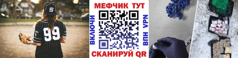 МЕФ mephedrone  Лобня 